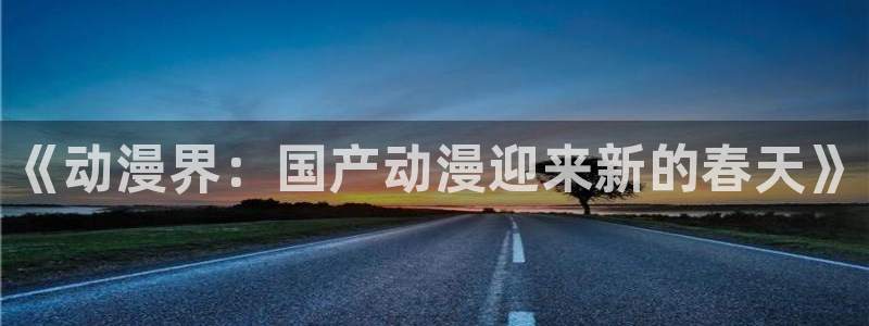囧次元app下载入口最新版本