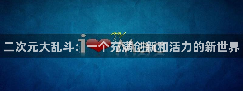 囧次元官方正版入口