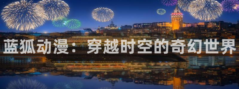 免费下载囧次元
