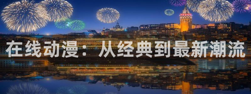 囧次元app下载官网网址