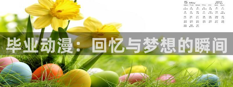 囧次元官方正版app