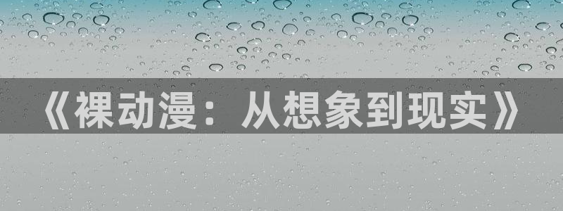 囧次元动漫app官网下载