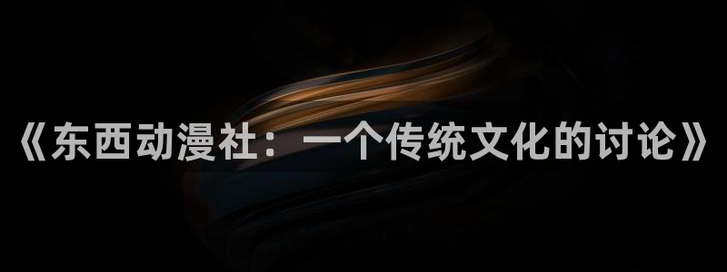 囧次元ios苹果版网站入口