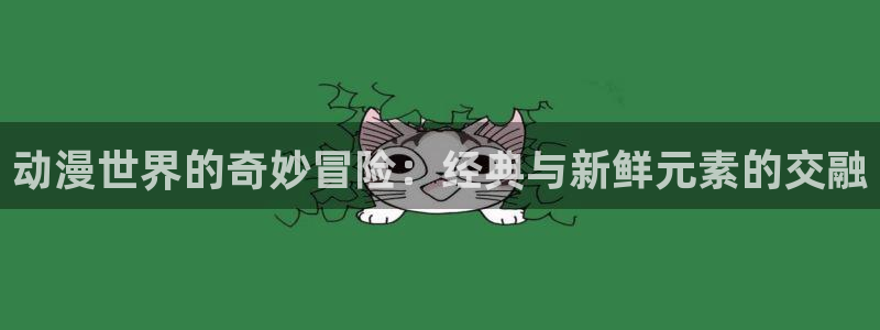 囧次元免费