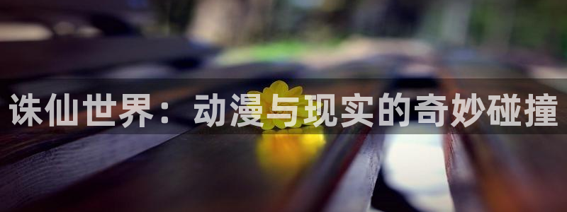 免费下载囧次元