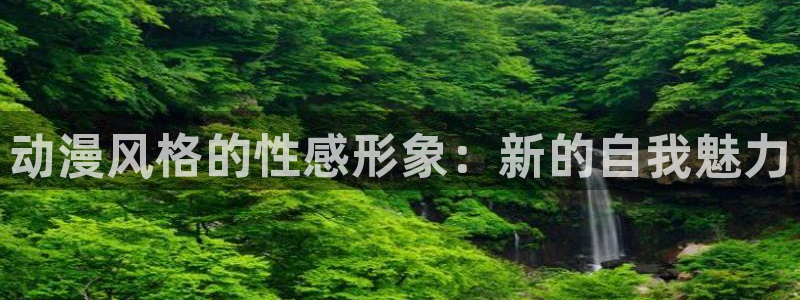 免费下载囧次元