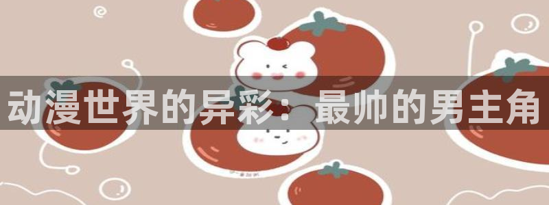 囧次元正版app下载网址