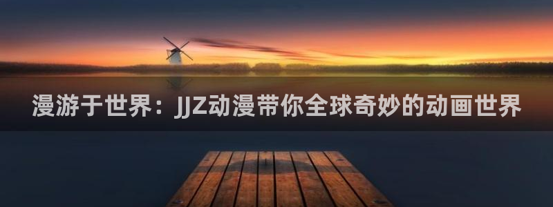 囧次元app入口