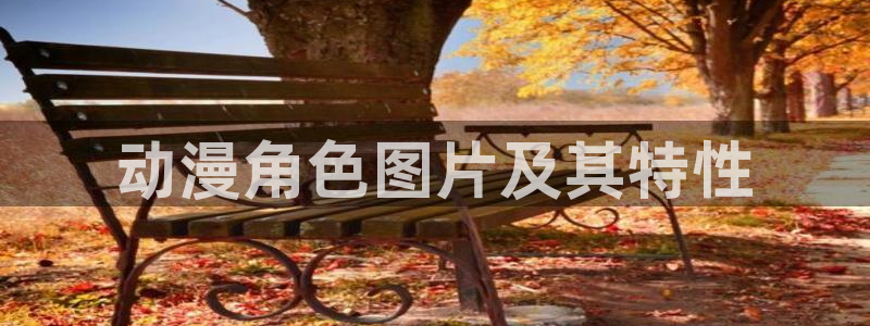 囧次元新版下载