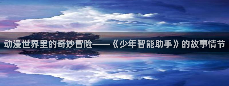 囧次元是哪个公司的