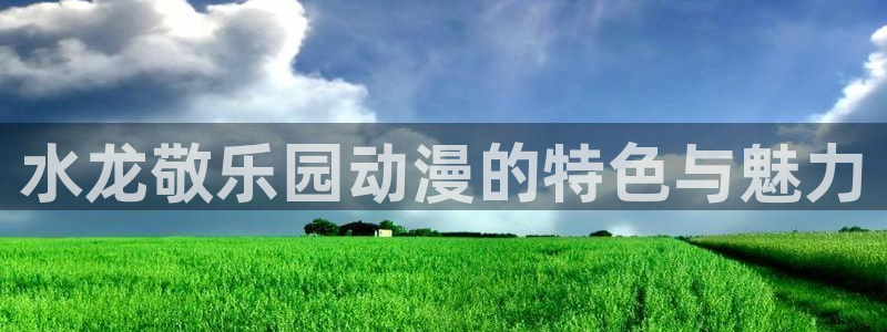 囧次元在线