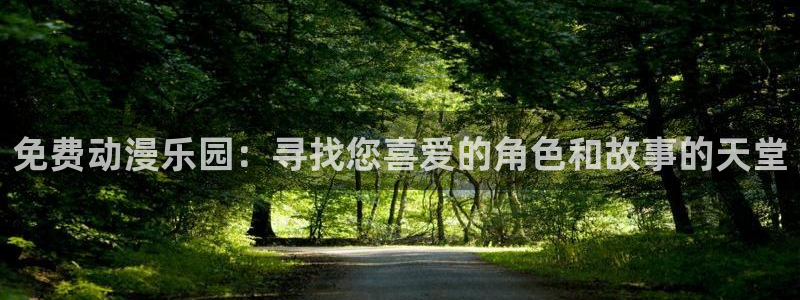 囧次元官方网