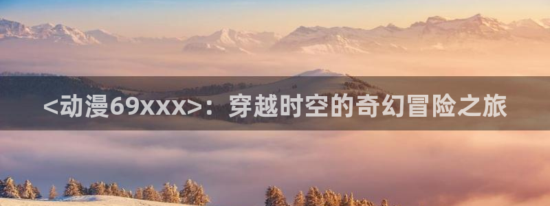 囧次元网页版进入