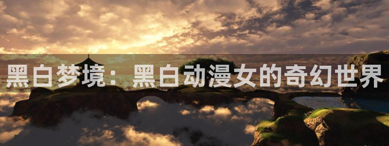 囧次元下载官方app
