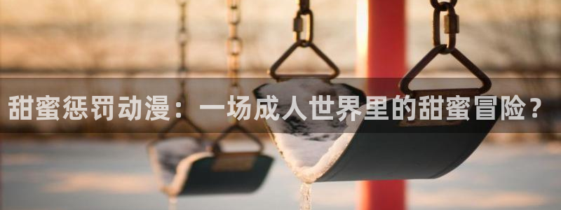 囧次元官方app下载