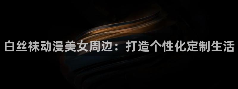 囧次元苹果