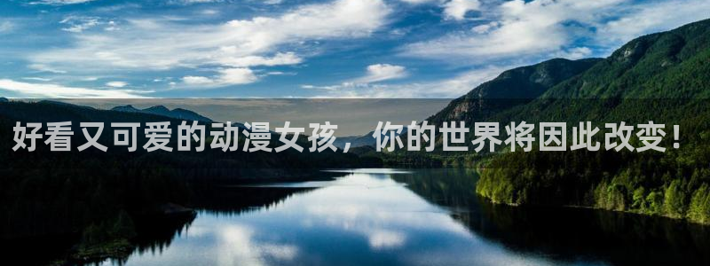 免费下载囧次元