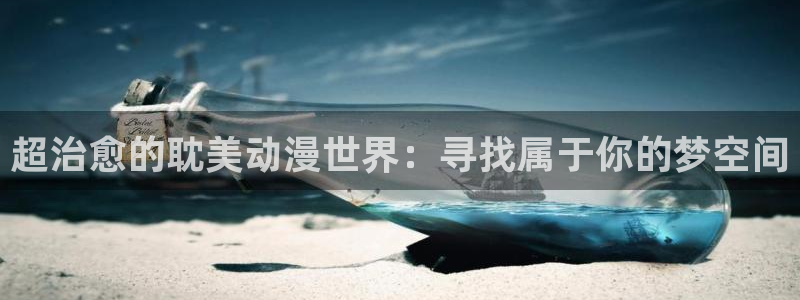 囧次元app下载