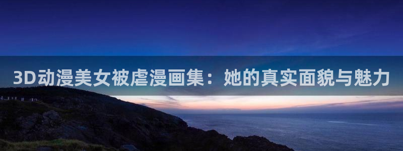 囧次元ios官网入口