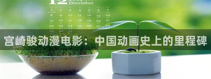 囧次元热门动漫有哪些