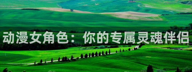 囧次元app官网入口