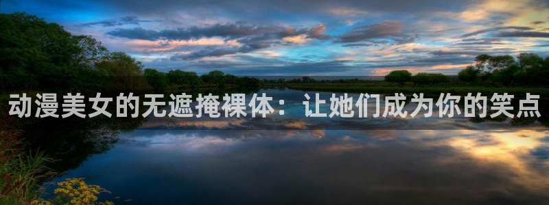 囧次元app下载官网最新版本