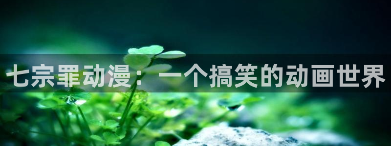 囧次元看动漫免费