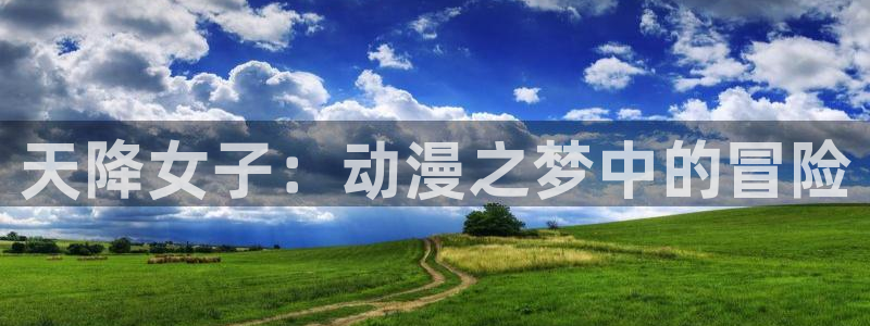 囧次元最新版本下载官方正版