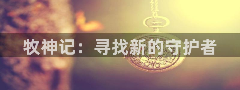 囧次元ios官网入口