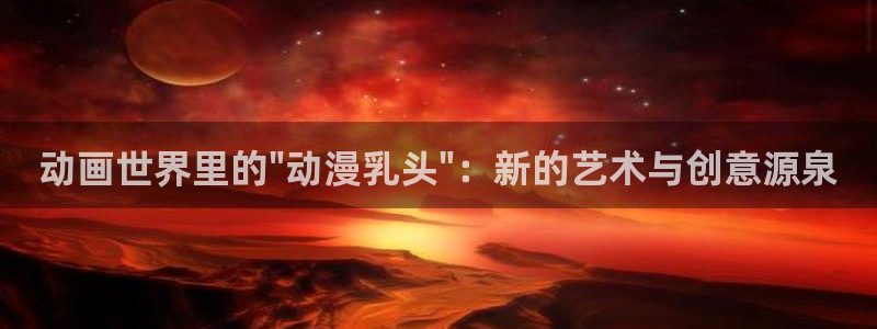 囧次元官网官方入口
