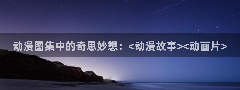 囧次元新版本下载