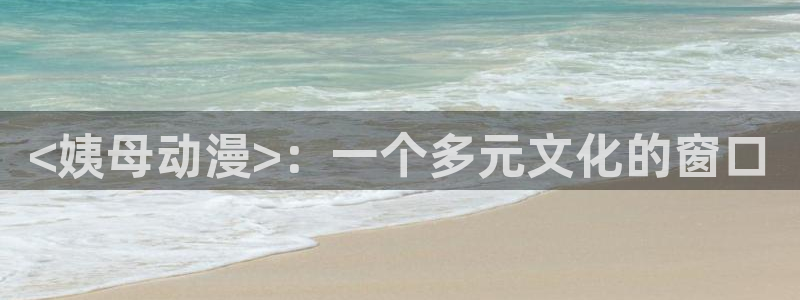 囧次元app
